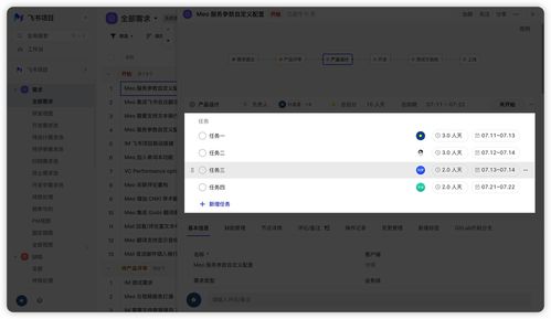 軟件研提效全攻略 項目經理少催、開發少崩潰、產品少返工的實踐之道