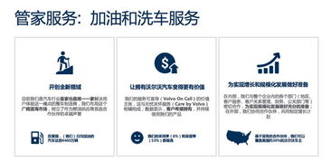 車云訪沃爾沃硅谷研發(fā)中心 未來的數(shù)字服務(wù)孵化工廠