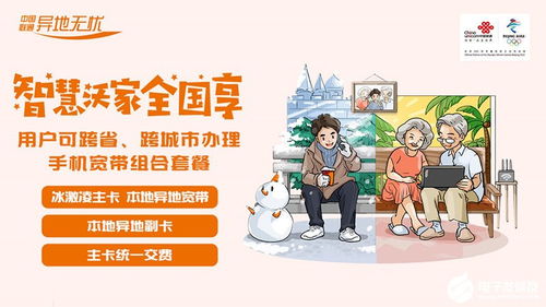 中國(guó)聯(lián)通推出全國(guó)一體化跨域服務(wù)及產(chǎn)品信息咨詢服務(wù)，開啟通信新體驗(yàn)